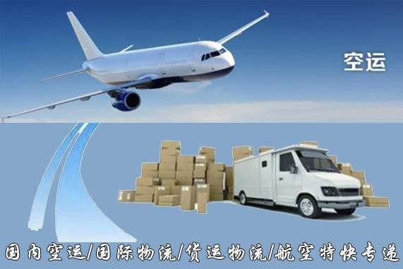 滨州设备空运
