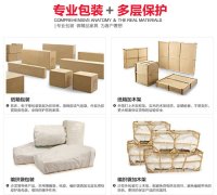 滨州航空运输家具